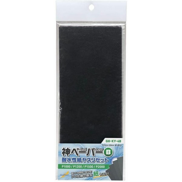 GodHand Paper Water Resistant Paper File Set B (4 Types Set) Canada