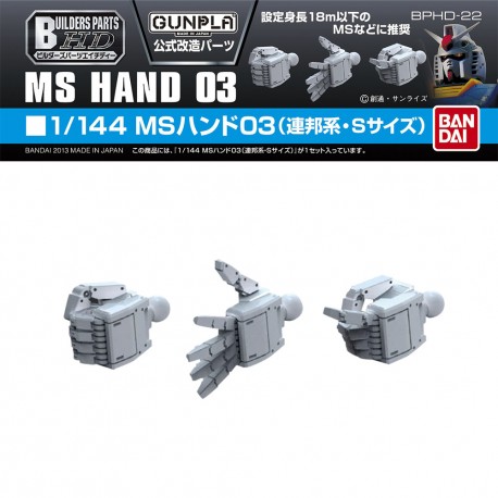 Builders Parts HD - 1/144 MS Hand 03 (BPHD-22)