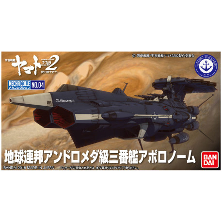 Star Blazers 2202 - Mecha Colle Yamato 2199 - U.N.C.F. AAA-3 Apollo Norm (04)