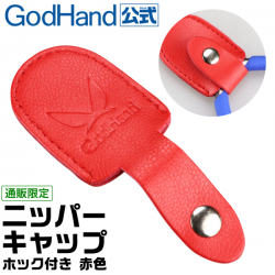 GodHand - GH-NC1-HR - Nipper Cap With Snap Fastener